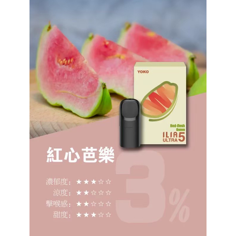 <p><strong>ILIA五代煙彈<br />
滿4盒送五代主機</strong></p>